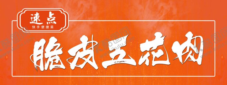 编号：58610202230226265755【酷图网】源文件下载-招牌灯箱