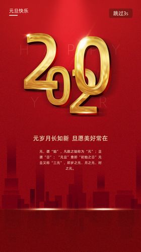 2020新春海报