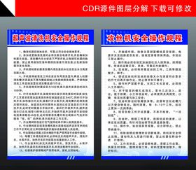 超声波清洗机攻丝机操作规程图