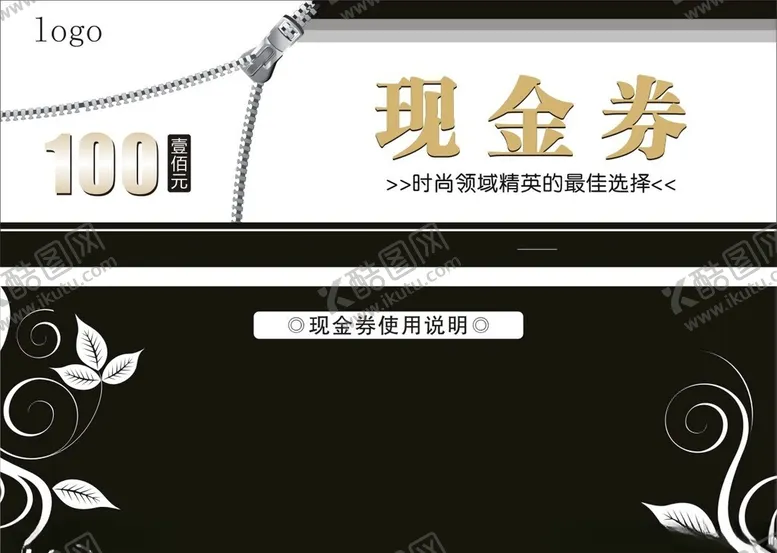 编号：78304202180002037806【酷图网】源文件下载-男装现金券