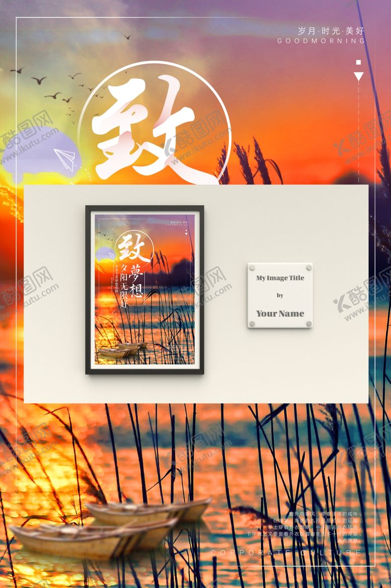 编号：65470609260953585233【酷图网】源文件下载-梦想海报