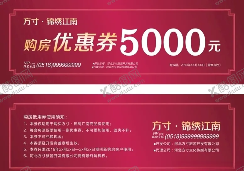 编号：56895605150030346122【酷图网】源文件下载-优惠券