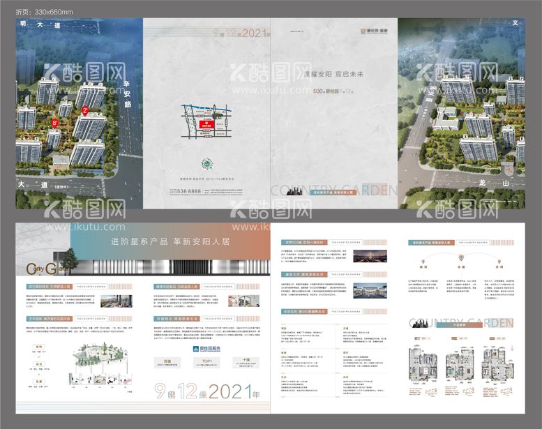 编号：62689011281104392773【酷图网】源文件下载-四折页