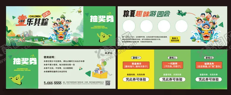 编号：14533904211302395541【酷图网】源文件下载-多样卡通风格海报设计