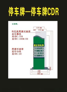公园指向牌