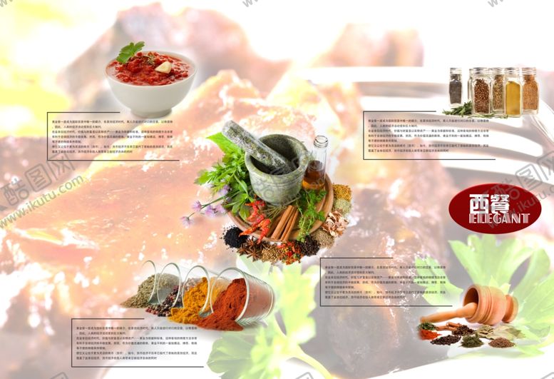 编号：66128407070023367123【酷图网】源文件下载-美食海报