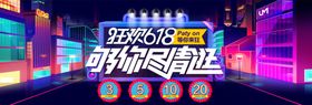 年中大促设计