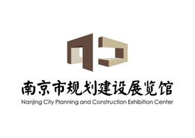 南京市规划建设展览馆LOGO