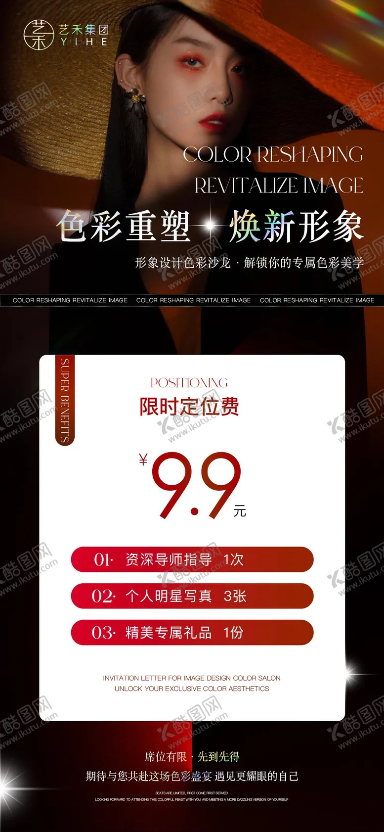 编号：36022909080941397601【酷图网】源文件下载-医美卡项