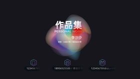 编号：41416410302058024976【酷图网】源文件下载-作品集封面