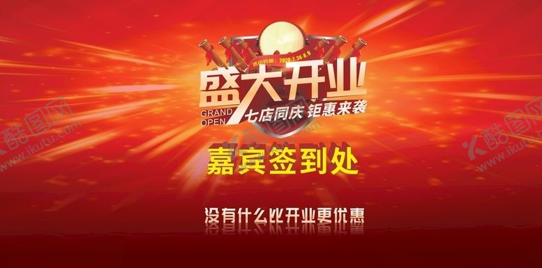 编号：63146806142119302431【酷图网】源文件下载-活动背景