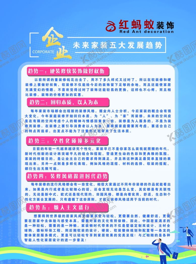编号：66490607131432045427【酷图网】源文件下载-企业文化墙