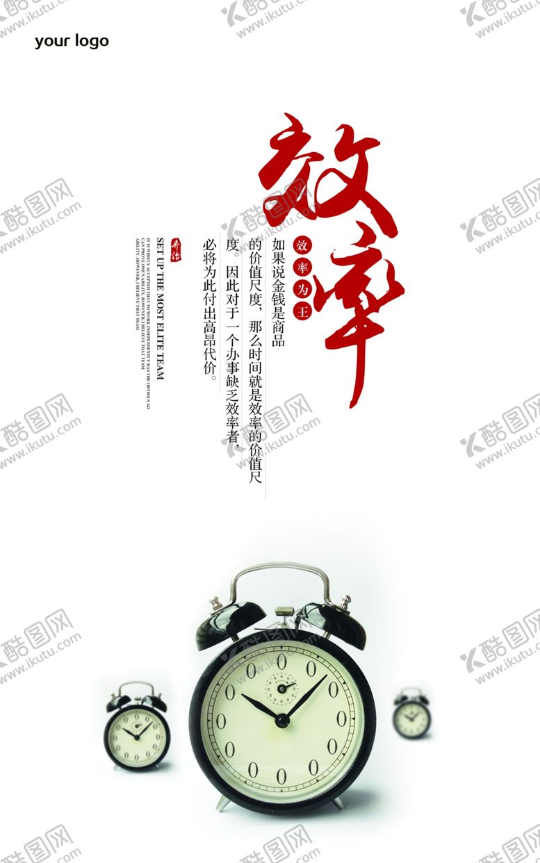 编号：14703809281007343448【酷图网】源文件下载-效率