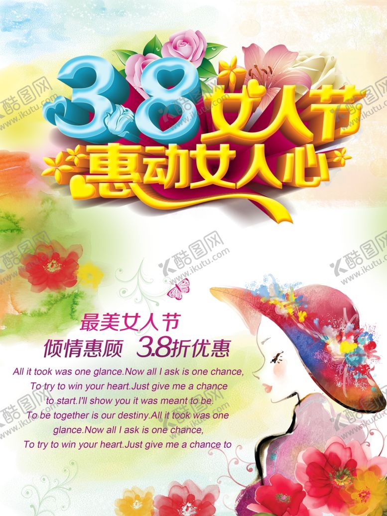 编号：25894207132229106668【酷图网】源文件下载-妇女节海报