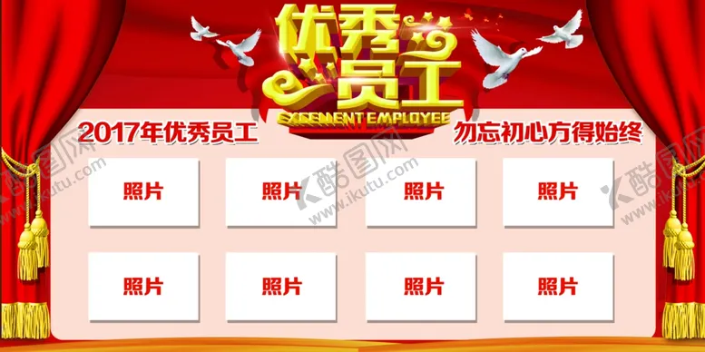 编号：55669801290037057828【酷图网】源文件下载-公益广告展板