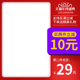 主图海报百变电商淘宝活动