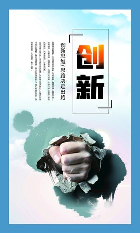 创新引领未来