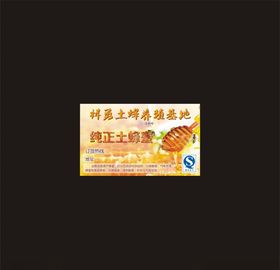 土蜂蜜标签贴
