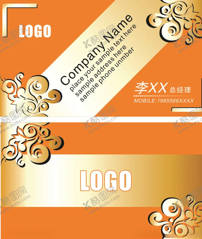 编号：85253206231453327754【酷图网】源文件下载-金黄色名片