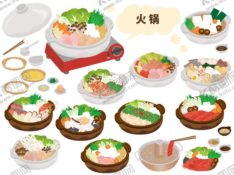 编号：17264602221928199798【酷图网】源文件下载-火锅
