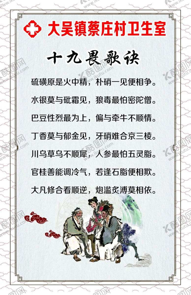 编号：48484906261243492291【酷图网】源文件下载-十九畏