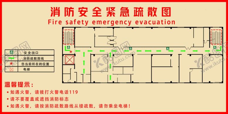 编号：23696501121914424084【酷图网】源文件下载-消防图