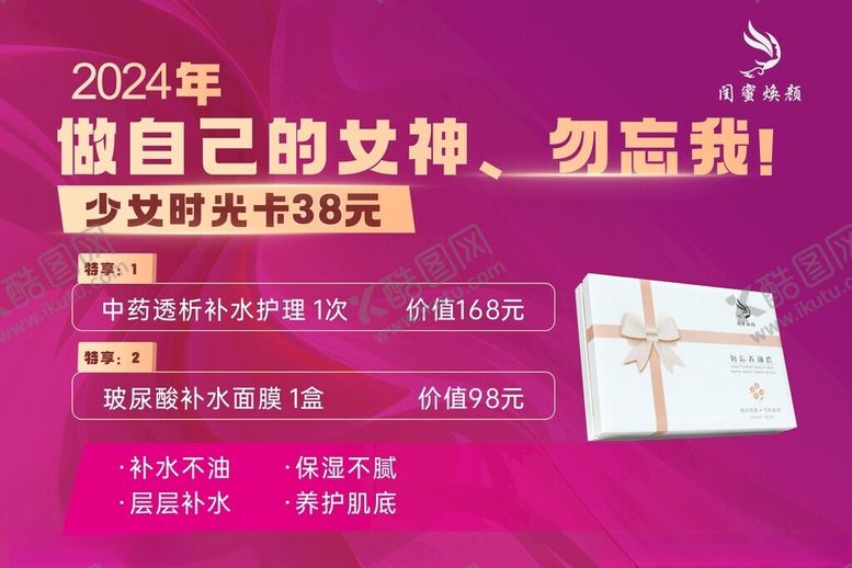 编号：49639502252153426217【酷图网】源文件下载-医美紫色海报