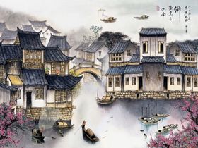 江南水乡