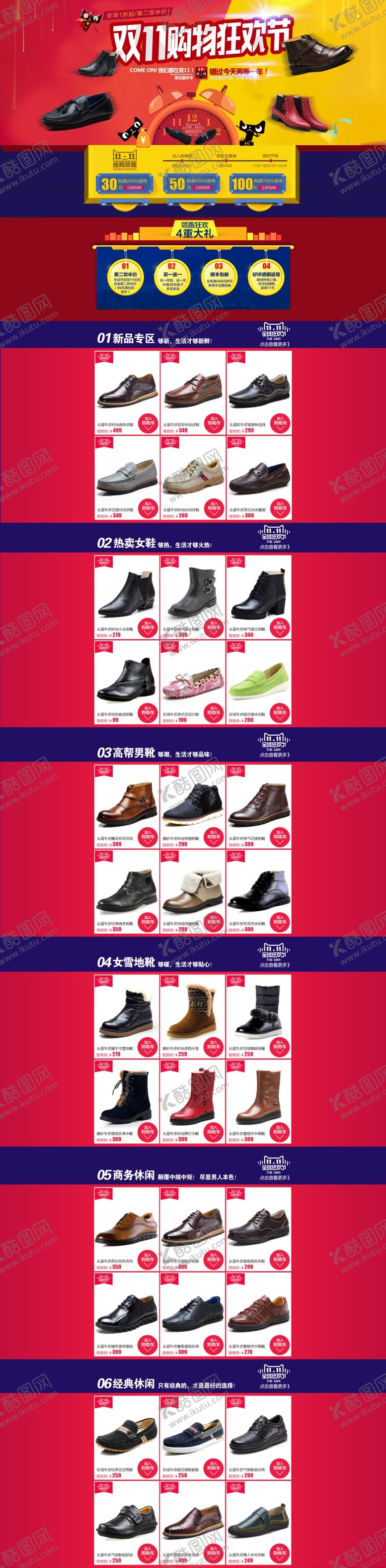 编号：35787807141118362981【酷图网】源文件下载-鞋子休闲首页
