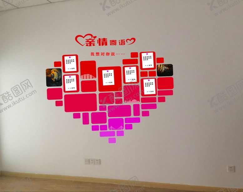 编号：79944710311106289850【酷图网】源文件下载-亲情会见室