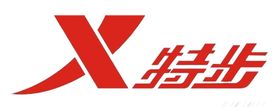 特步