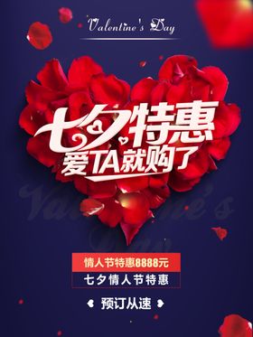 七夕