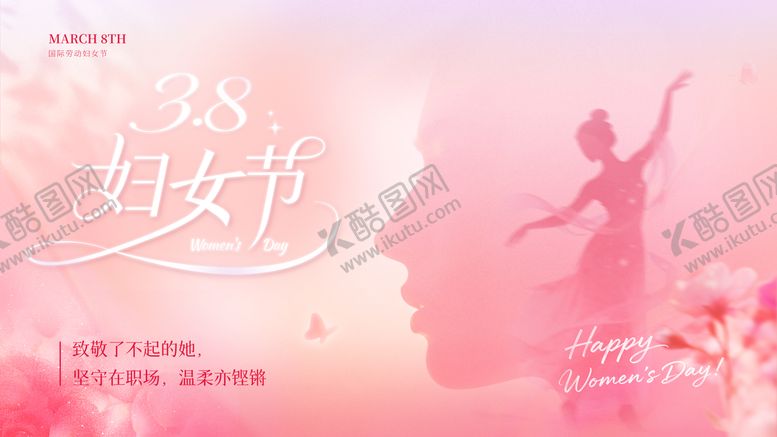 编号：58310003080139024696【酷图网】源文件下载-妇女节背景板