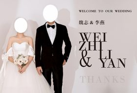 婚礼迎宾