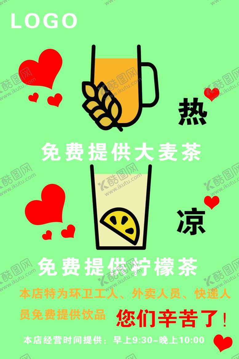 编号：75001801232042256140【酷图网】源文件下载-免费供应