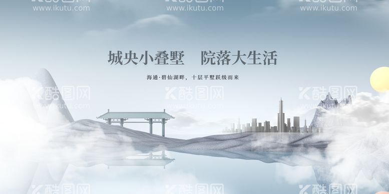 编号：28871811161355304804【酷图网】源文件下载-地产推广海报