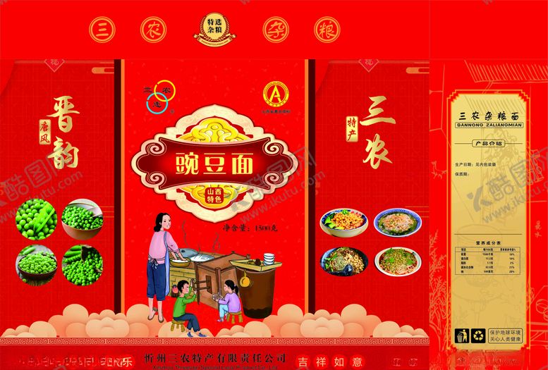 编号：97355010080121392149【酷图网】源文件下载-三农恋豌豆面平面图