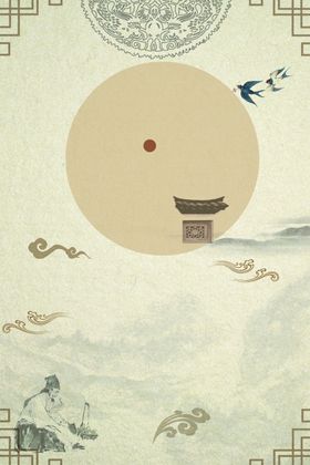 国学海报