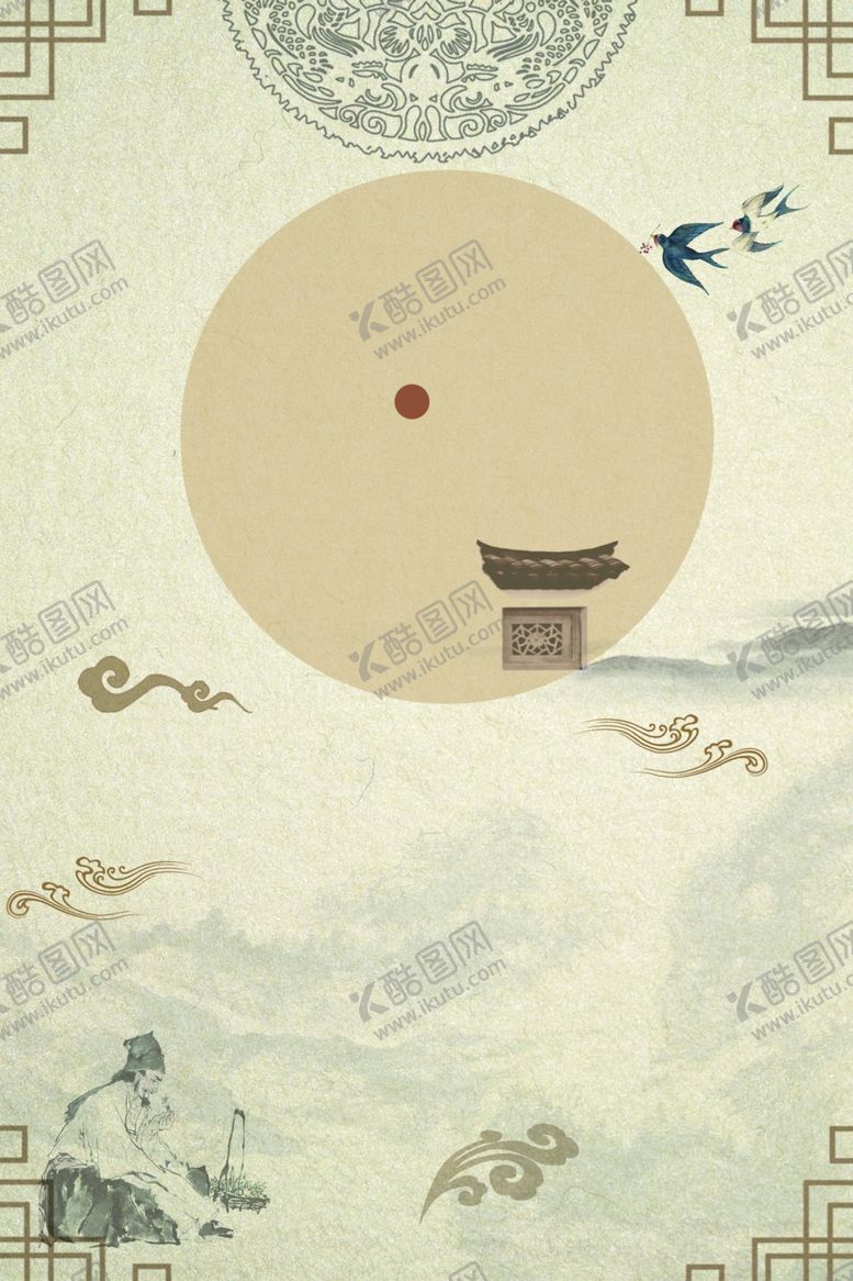 编号：29378409250439231175【酷图网】源文件下载-国学海报