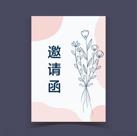 婚庆邀请函花圈模板