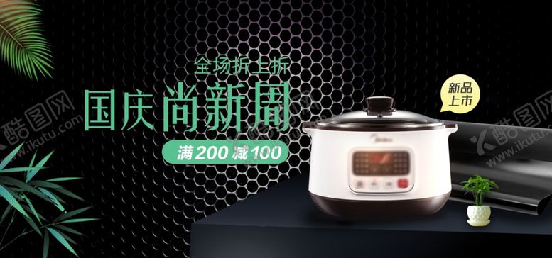 编号：22526109230510423107【酷图网】源文件下载-国庆促销