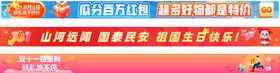 详情头部关联图 促销活动