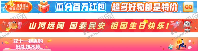 编号：77408210221531168933【酷图网】源文件下载-多彩促销头部图