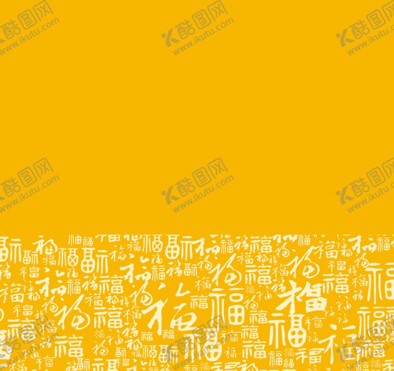 编号：16422009140644486637【酷图网】源文件下载-万福印春