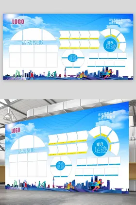 校园文化活动宣传栏