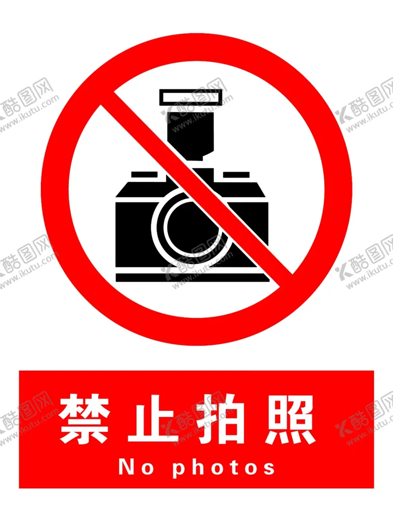 编号：57182009152111357340【酷图网】源文件下载-禁止拍照