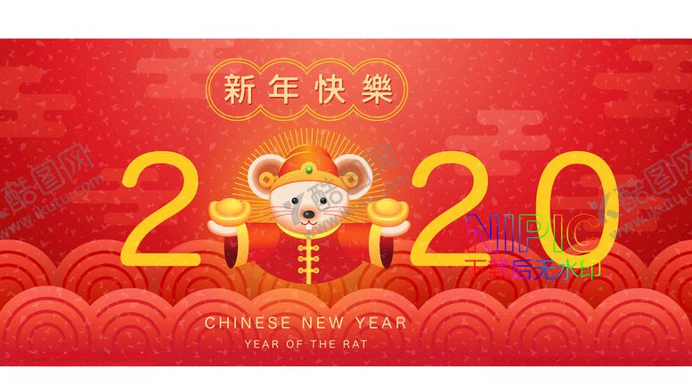 编号：99875604180125304463【酷图网】源文件下载-新年快乐矢量图
