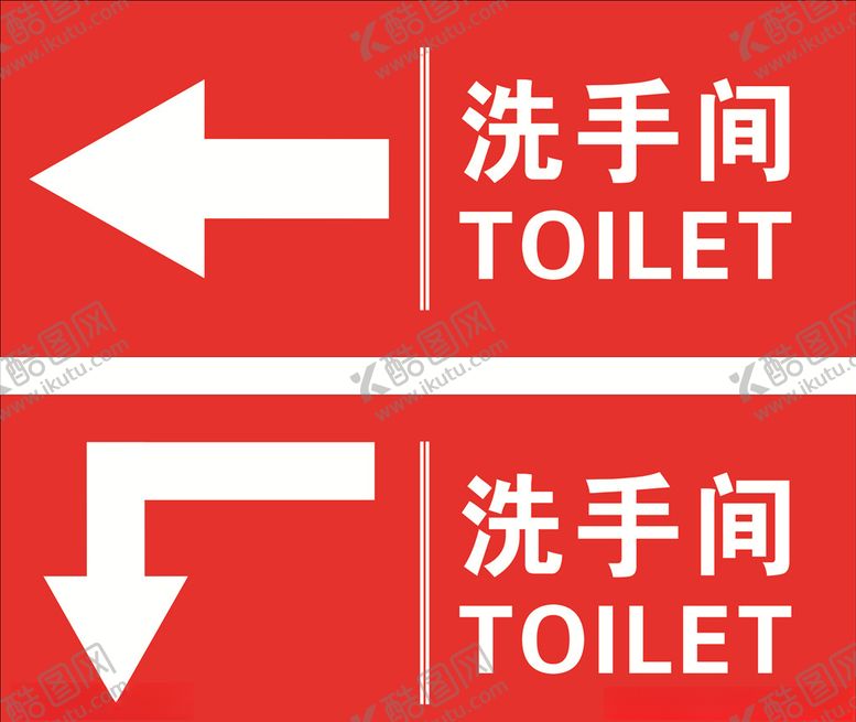 编号：32153706280817288467【酷图网】源文件下载-洗手间标识洗手间标志