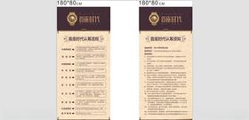 认筹须知
