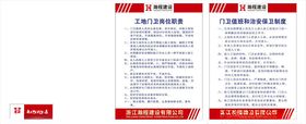 门卫制度